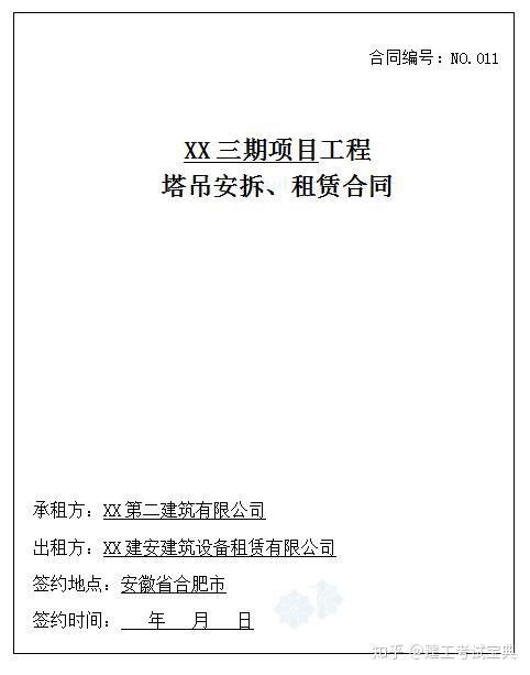 国企建筑施工合同及劳务分包合同范本汇编 12套共385页总承包实务指南