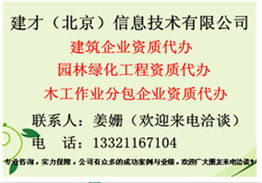 代办劳务分包资质与建筑资质咨询全解析 价格、型号规格及施工总承包要点