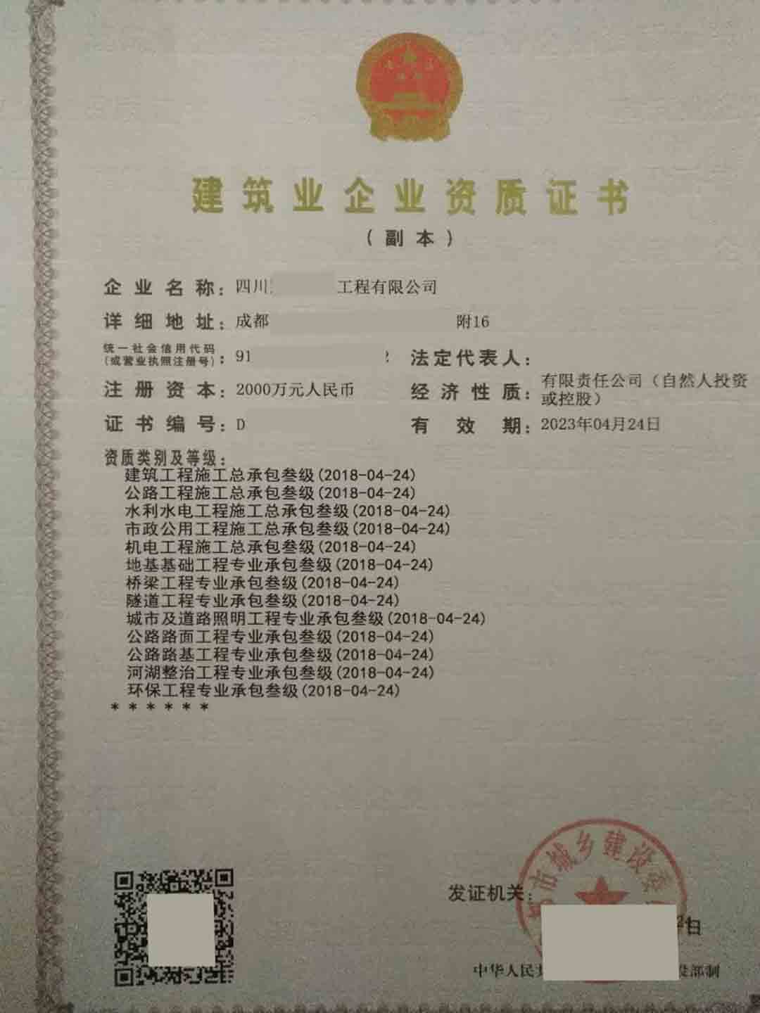 广元劳务分包资质转让与建筑施工资质办理 全面解析与专业服务指南